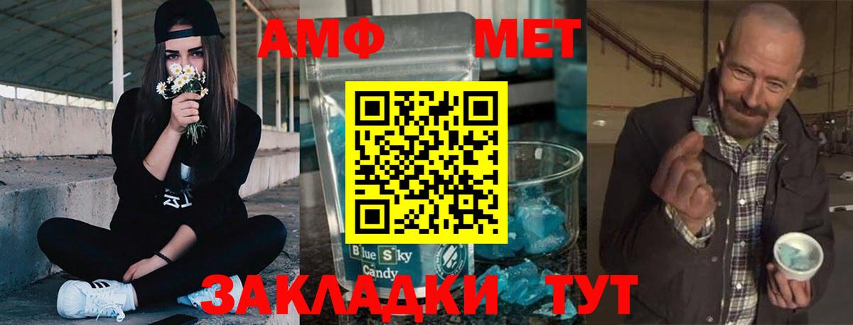 Усть-Кут  АМФЕТАМИН Premium  Вход с VPN 