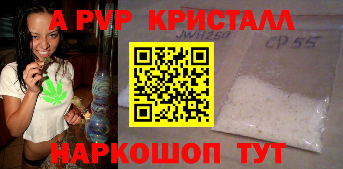 A PVP VHQ Усть-Кут