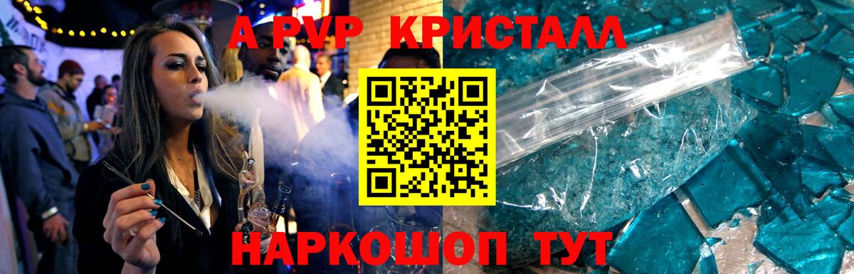 A PVP VHQ  Вход с VPN  Alpha-PVP VHQ  Альфа ПВП мука  Усть-Кут 
