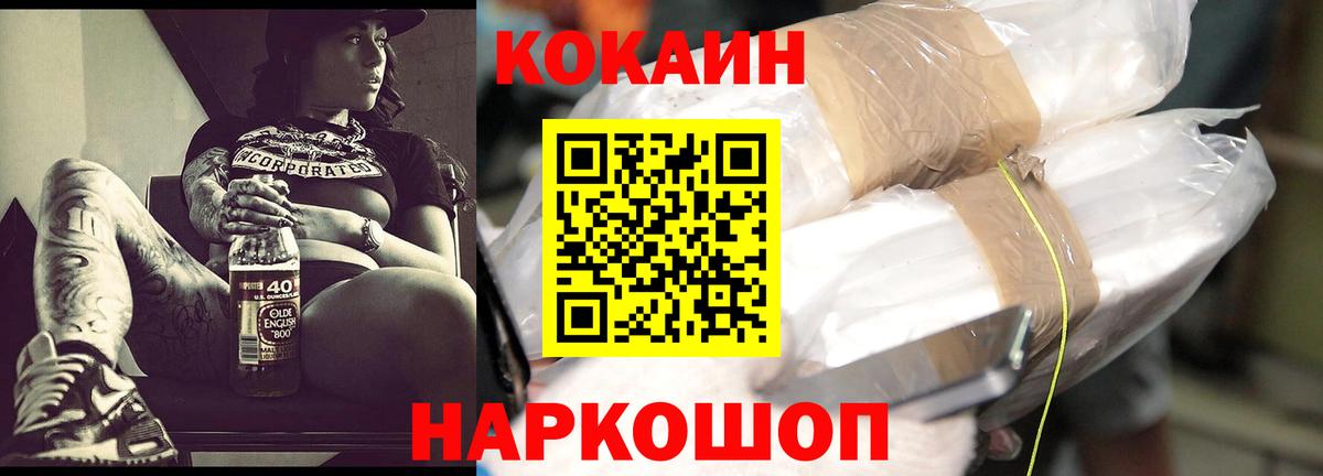 КОКАИН 99% Усть-Кут