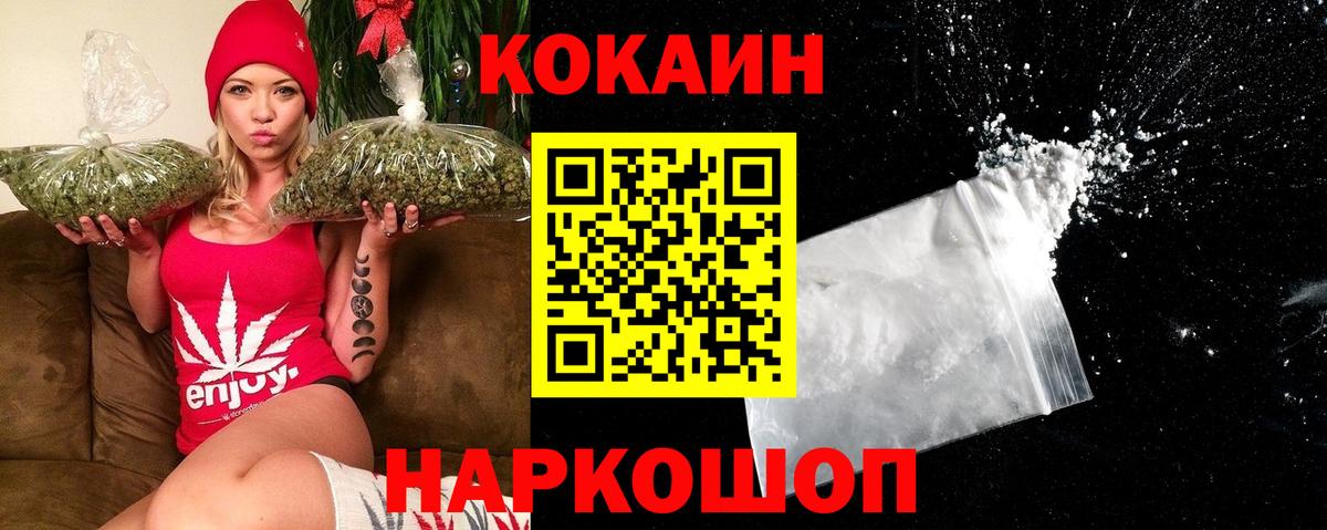 Кокаин Эквадор  Вход с VPN  Кокаин Боливия  Усть-Кут 