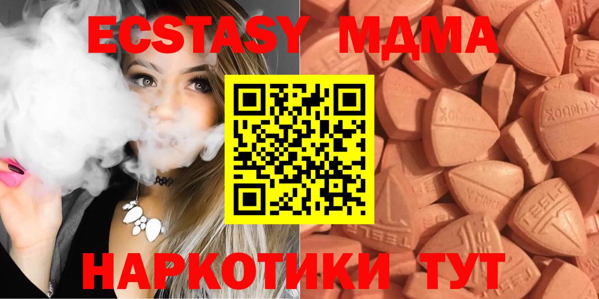 Усть-Кут  ЭКСТАЗИ  Вход с VPN  ЭКСТАЗИ 280мг  Экстази 280 MDMA 