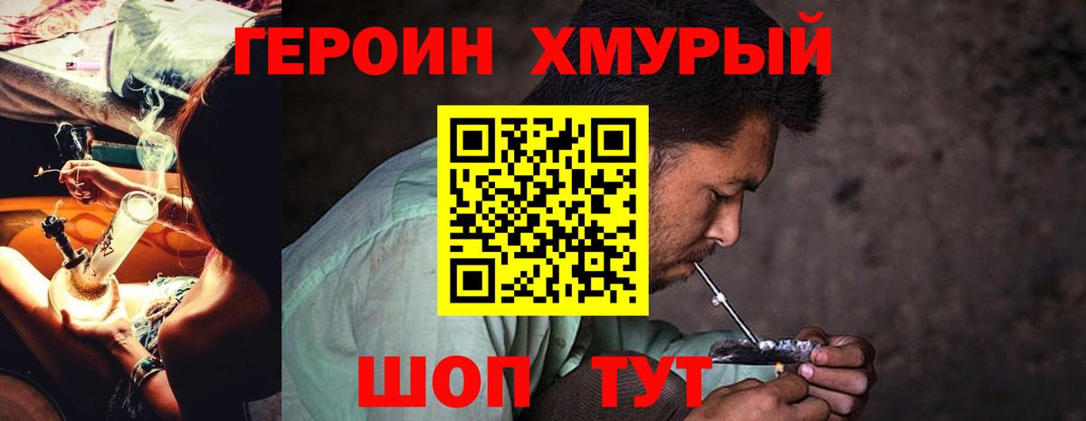 ГЕРОИН гречка  Героин  Усть-Кут  Вход с VPN 
