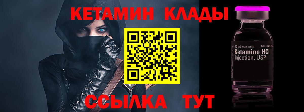 Кетамин ketamine Усть-Кут