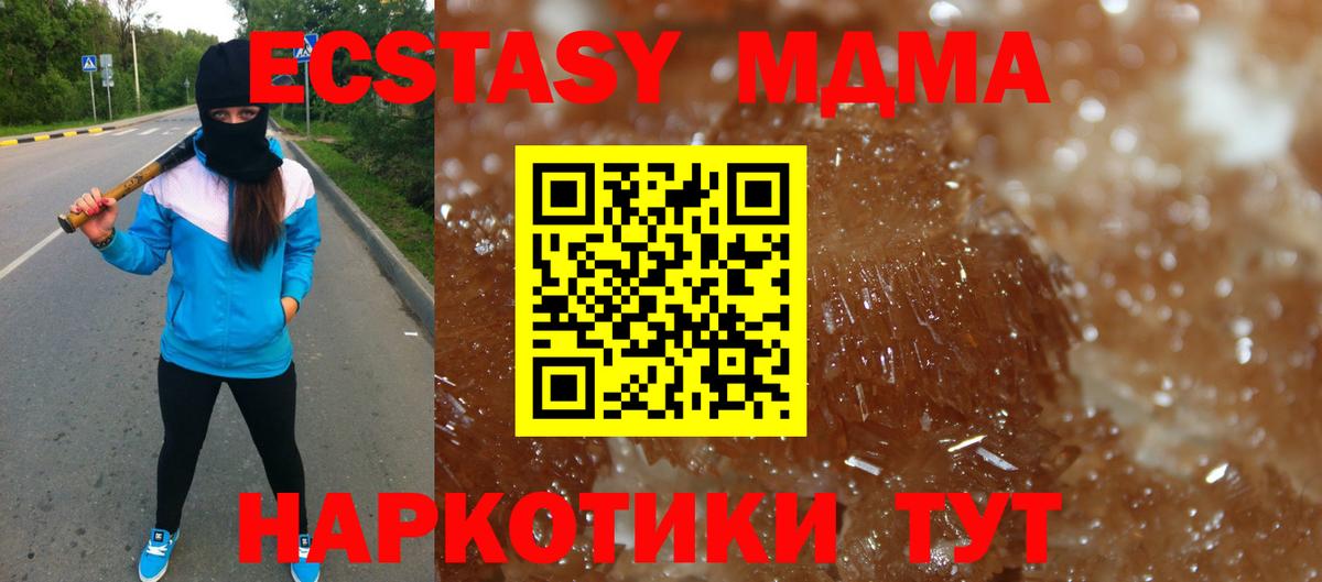 MDMA VHQ  Вход с VPN  MDMA  Усть-Кут  MDMA VHQ 