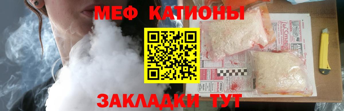 купить наркотик  Меф мука  Вход с VPN  МЯУ-МЯУ мука  Усть-Кут 