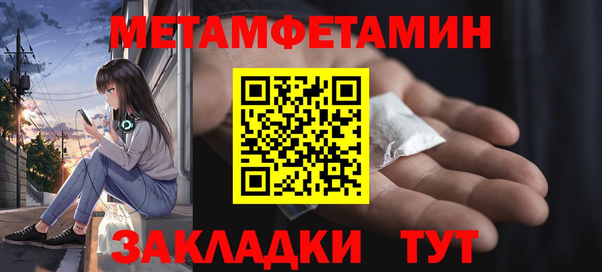 МЕТАМФЕТАМИН витя  МЕТАМФЕТАМИН витя  Усть-Кут  Вход с VPN 