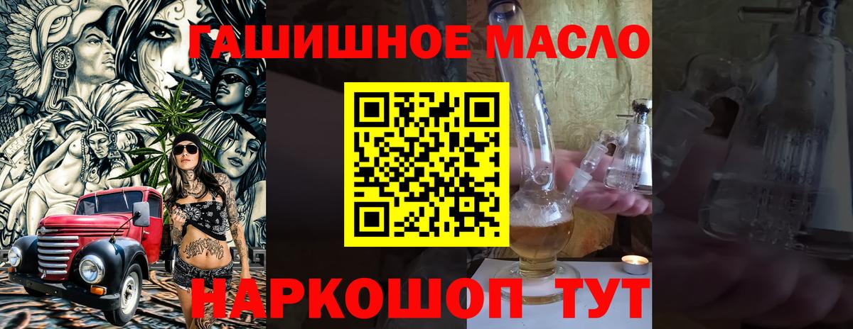 ТГК гашишное масло  Вход с VPN    онион  где продают наркотики  Усть-Кут  Дистиллят ТГК THC oil 