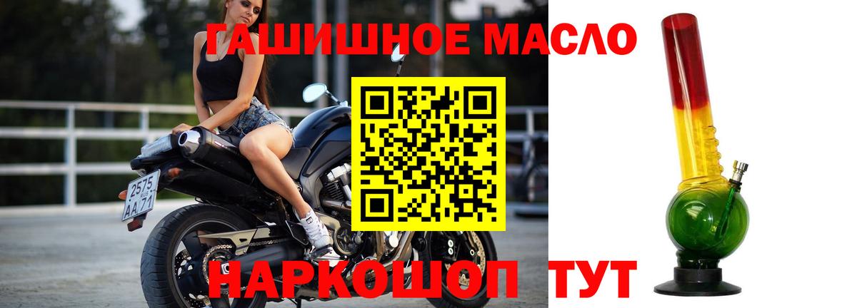Дистиллят ТГК вейп Усть-Кут